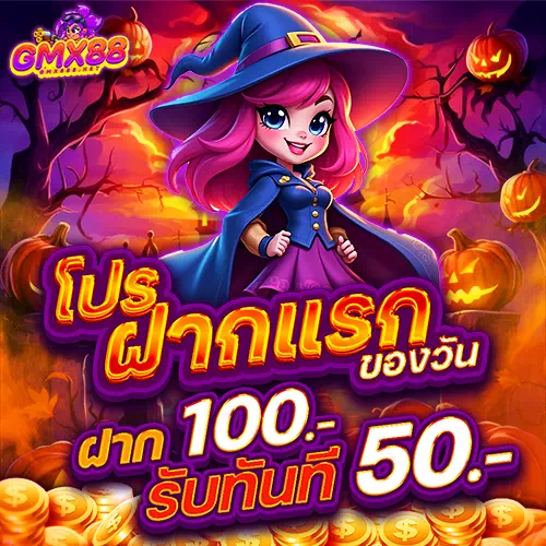 gmx88 เข้าสู่ระบบ
